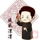 小文不吃折儿根