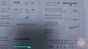 證書