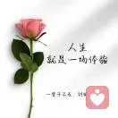 紫熙倾听的头像