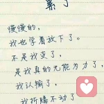 谁是谁的谁的头像