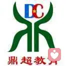 鼎超-学生问题研究者1500579890的头像