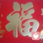 清清小溪水的头像