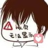 呵呵的头像