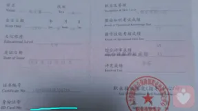 證書