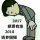 人生如戲