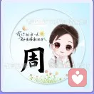 把时间冻结的头像