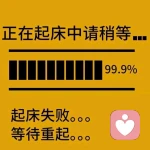 不香的玫瑰的头像