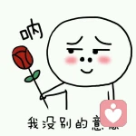 丿随遇丶而安的头像