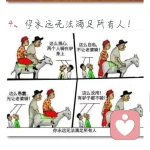 简单社会:复杂人性的头像