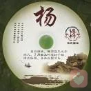 志永