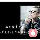 手不毒人不服的头像