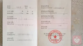 證書