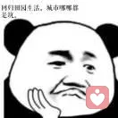 元亨利贞的头像