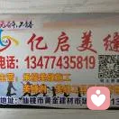 波涛     亿启美缝的头像