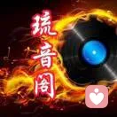 琉音阁（经典音乐）的头像