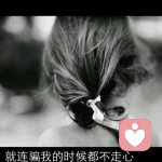 (??_??)呵呵的頭像