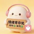 慢时光心事馆儿的头像