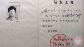 大连外国语学院结业证明